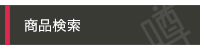 search