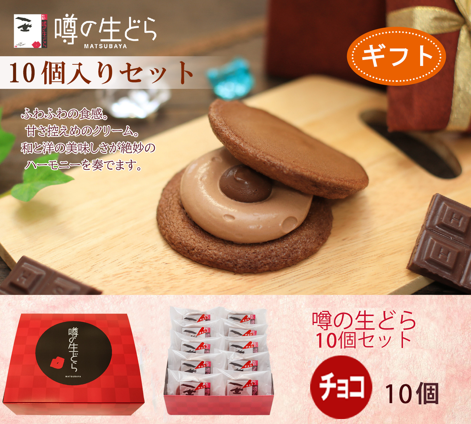 10チョコトップ