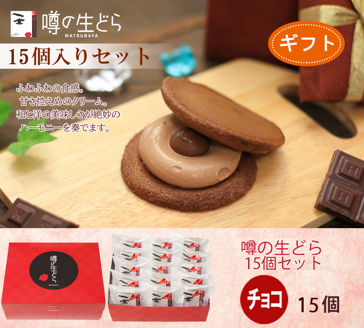 チョコトップA-2