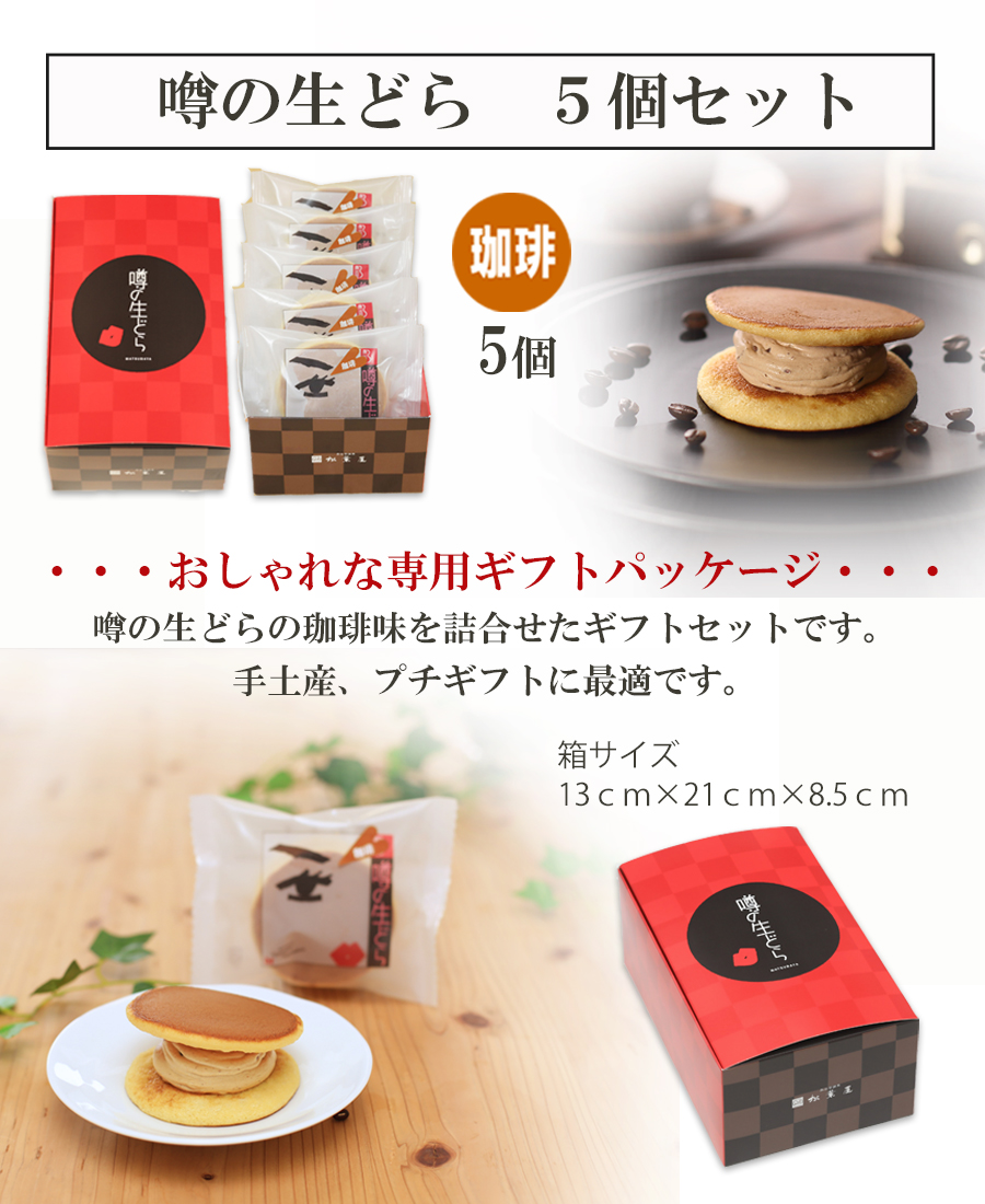 珈琲5内容P　旧