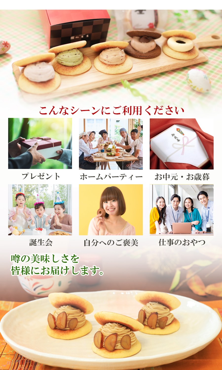 ご利用用途栗モンP
