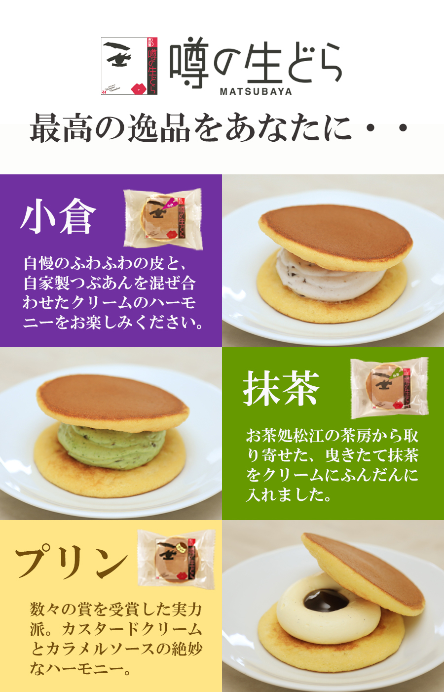 母の日3種紹介