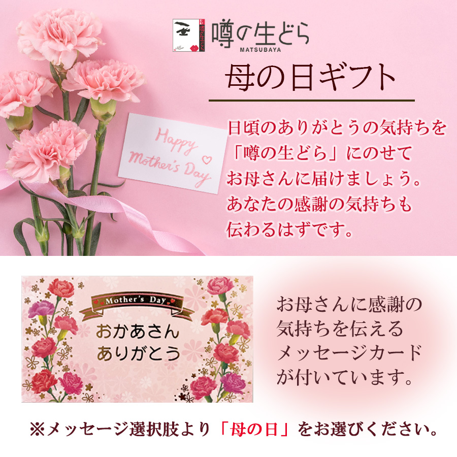 母の日メッセージS1