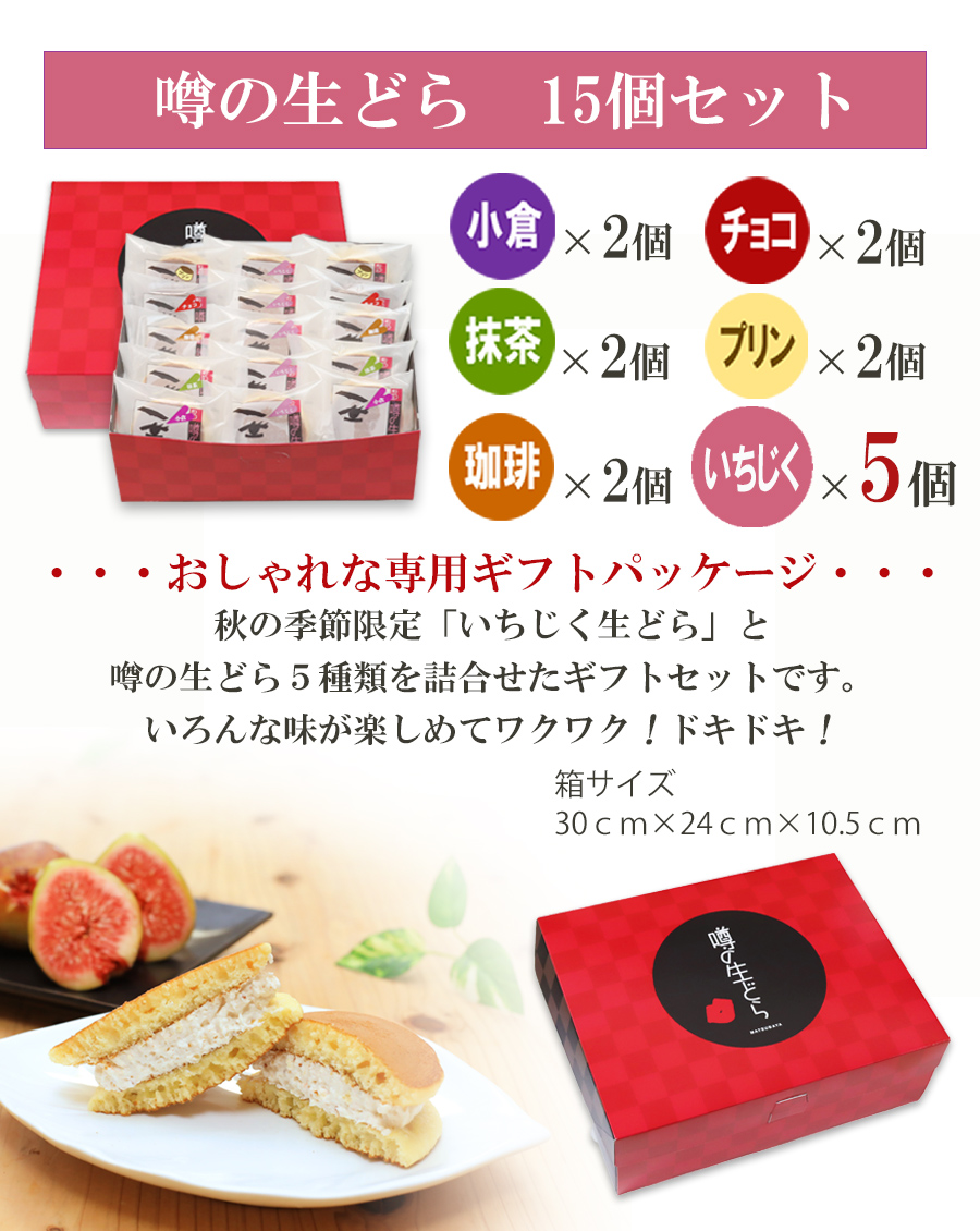いちじく15内容P