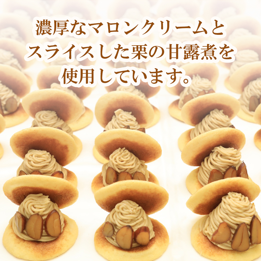 栗モンブラン生どら 6個セット