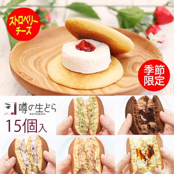 Sチーズ15メインSc