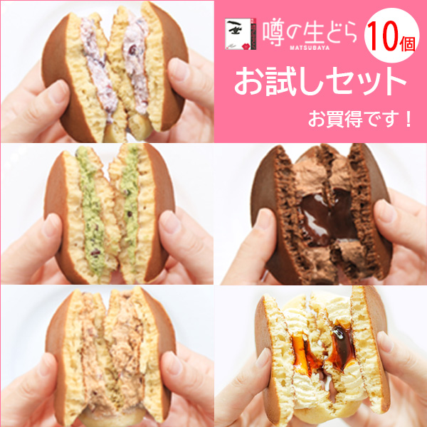 お試し１０メイン