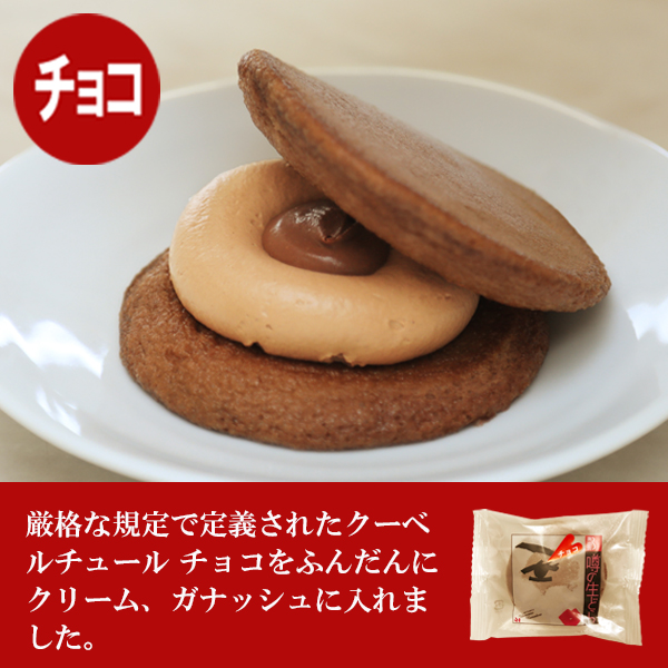 s-チョコアイコン