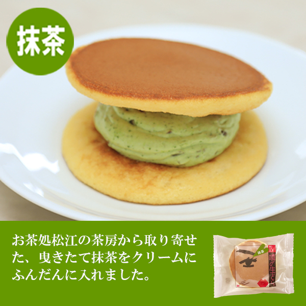 s-抹茶アイコン
