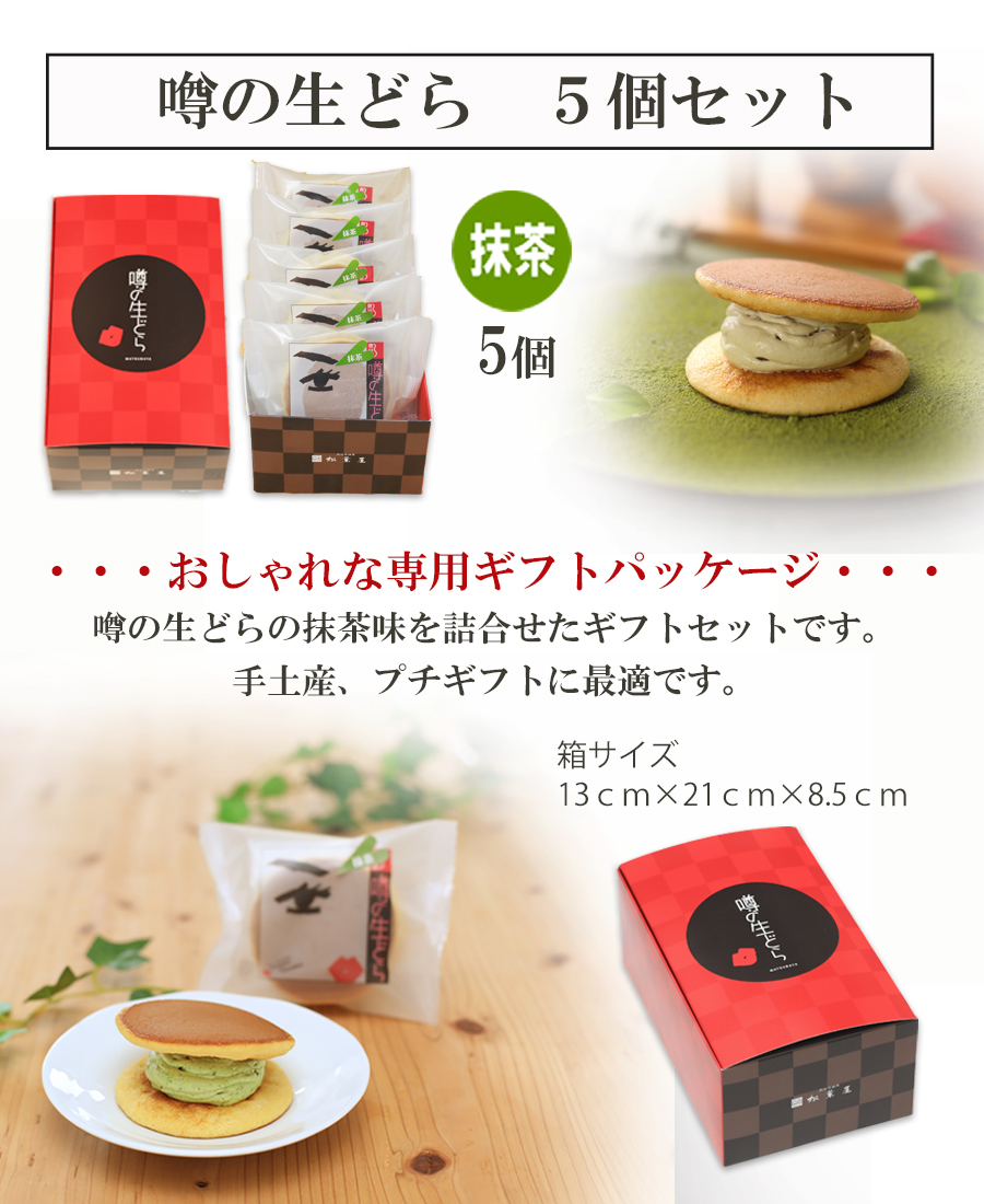 抹茶5内容P　旧