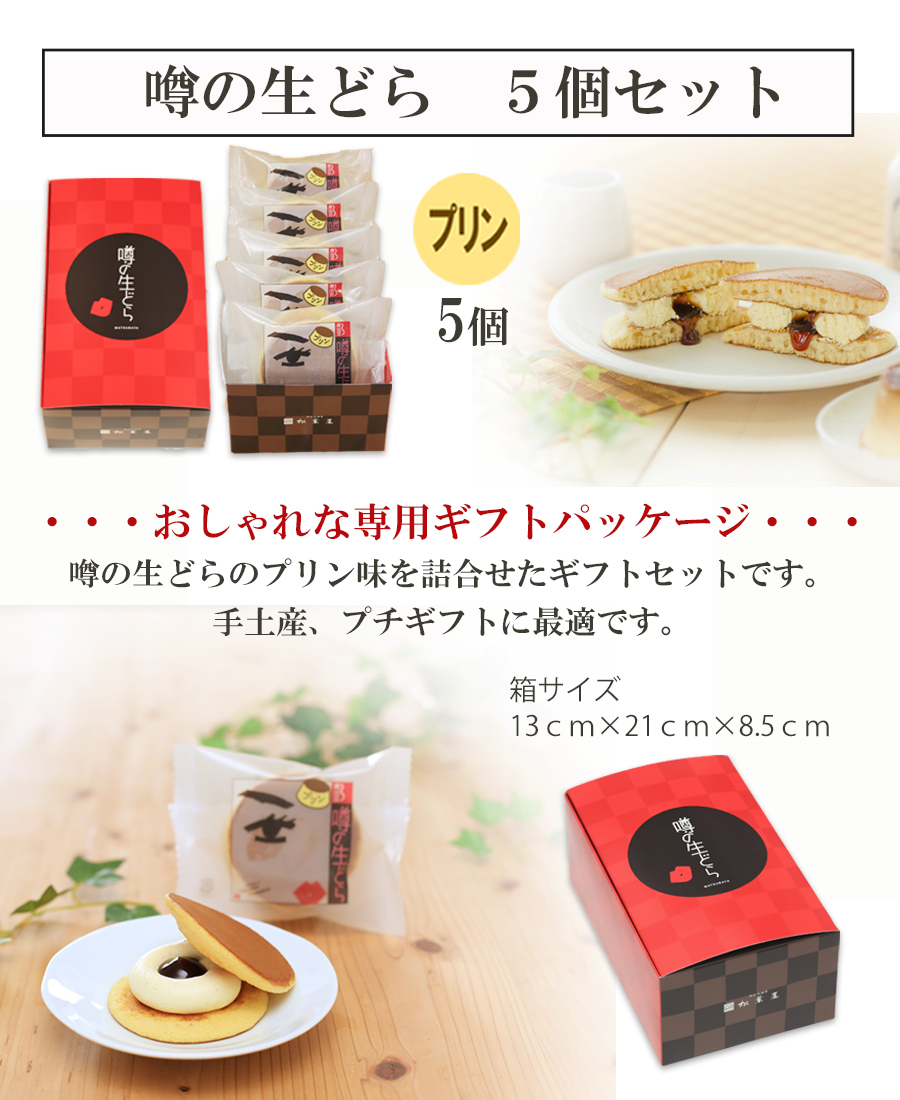 プリン5内容P　旧