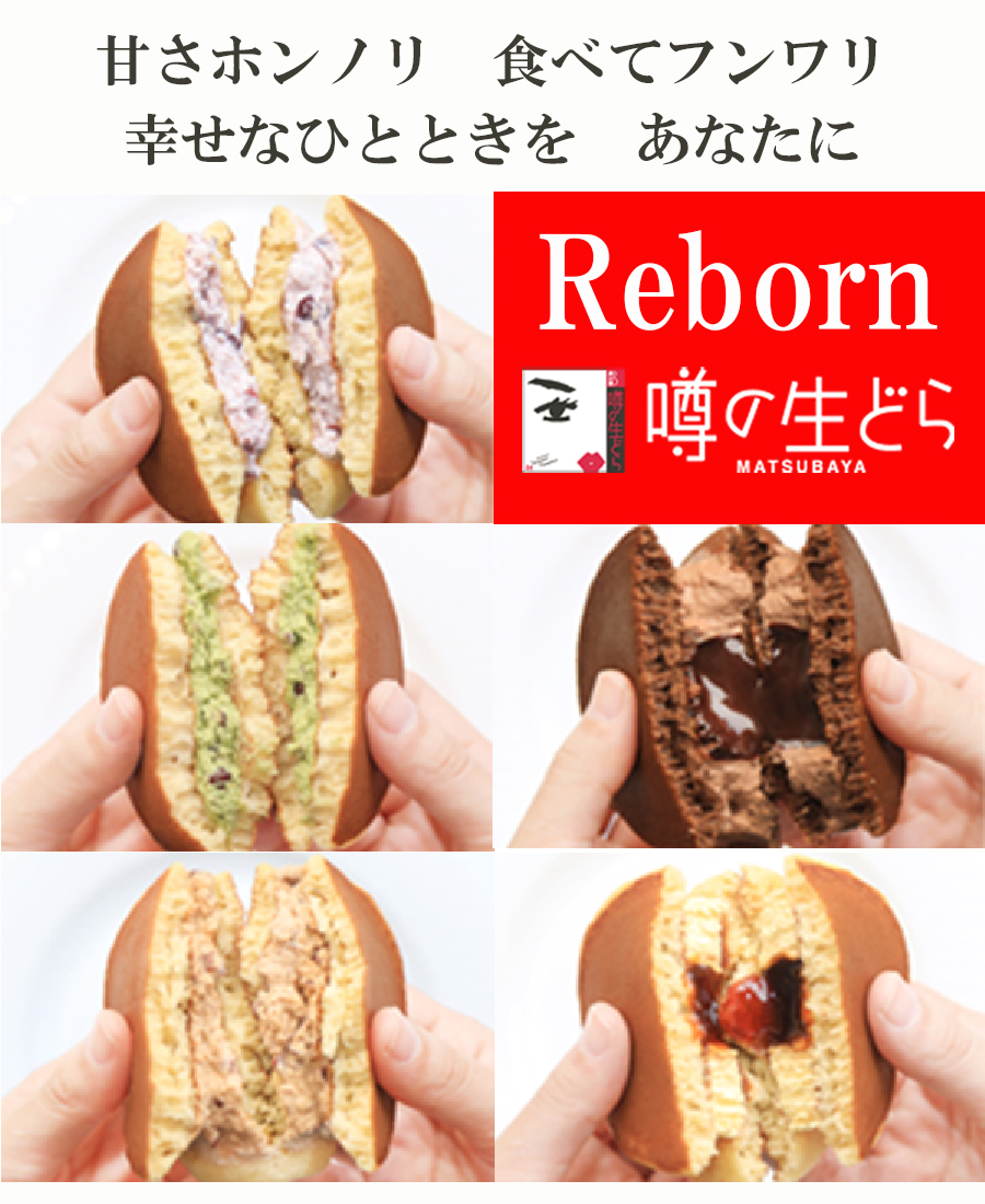 ｓ-5種リボーン