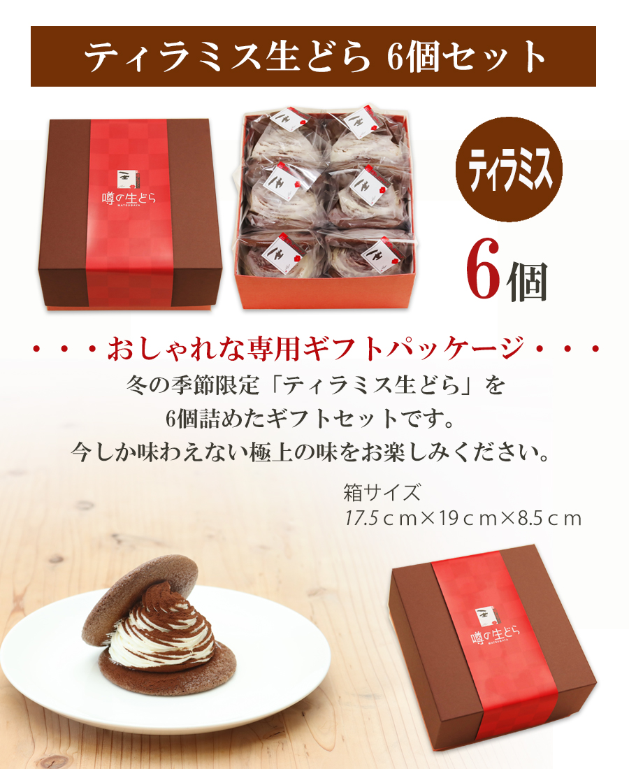 ティラミス6内容P