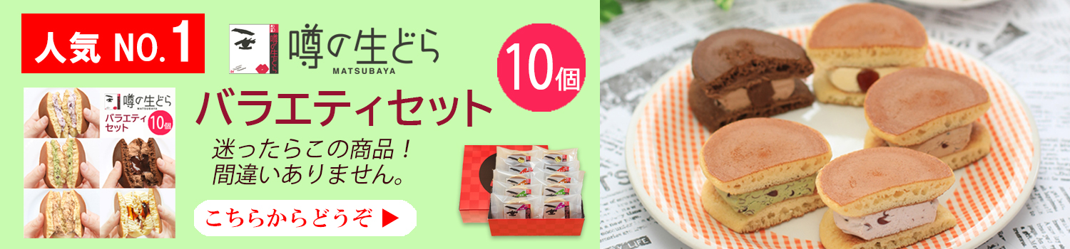 バラエティ10-バナー